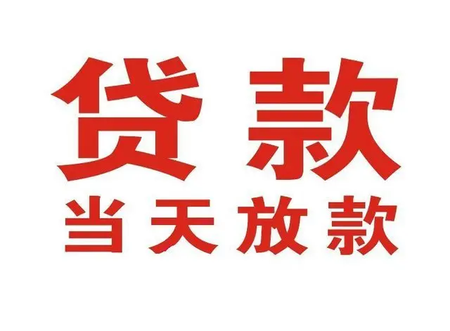 桐乡个人上门借款|桐乡24小私人借钱空放贷款|桐乡附近无抵押借钱