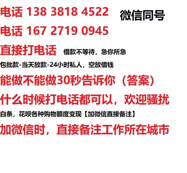 桐乡借钱上门放款|桐乡线下个人借贷周转|桐乡私人放款联系方式